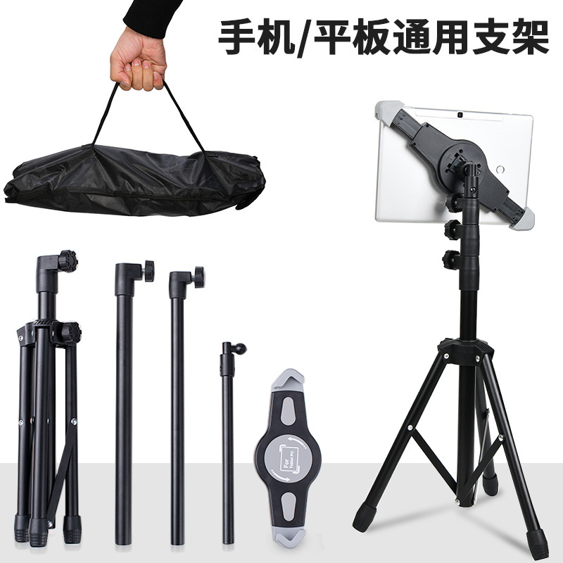 平板专用支架 适用于iPad电脑手机懒人支撑架 平板落地三脚架