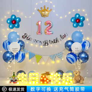 饰品男孩女孩10周岁仪式 儿童12岁气球生日场景布置装 感派对背景墙