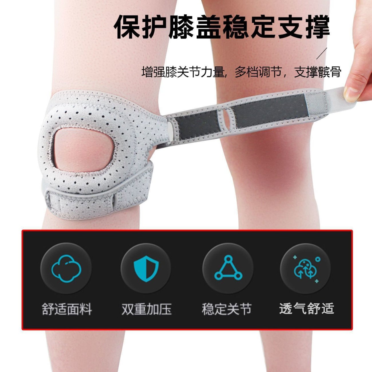 半月板髌骨带专业防护膝盖保护
