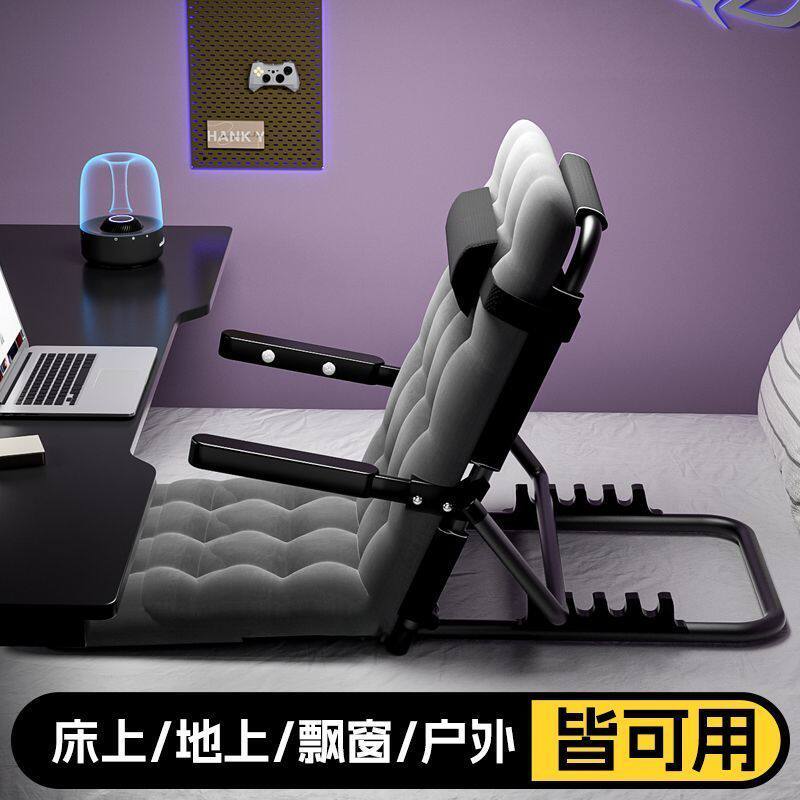床上靠背椅折叠椅卧学生宿舍懒人