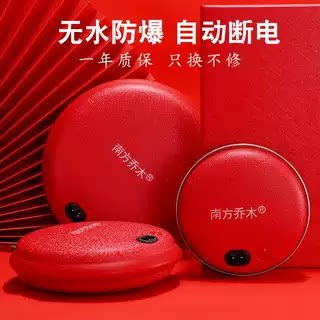 南方乔木新款充电暖手宝无水安全防爆电暖宝迷你女电热饼厂家