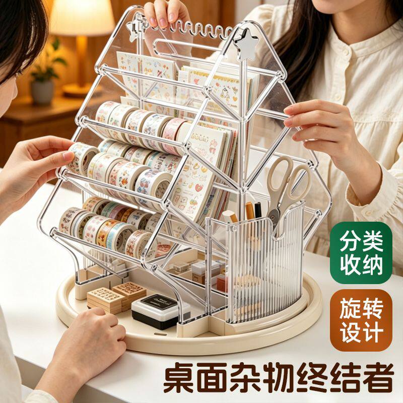 旋转式桌面收纳盒透明办