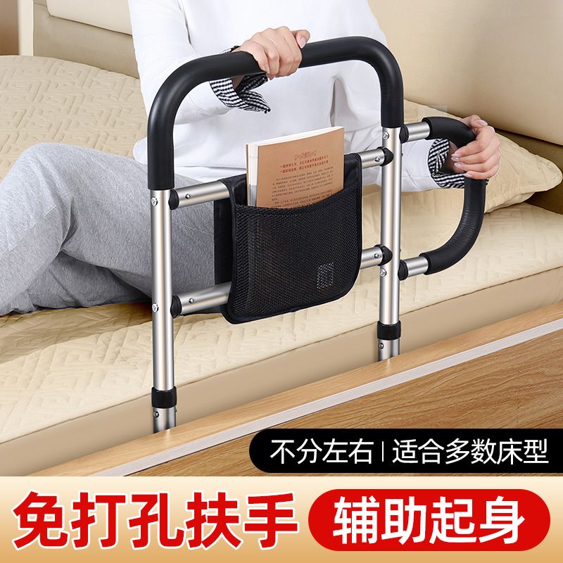 床边扶手栏杆老人起身助力辅助器