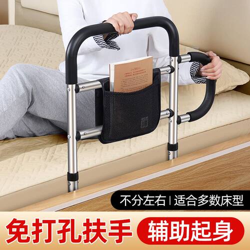 床边扶手栏杆老人起身助力辅助器