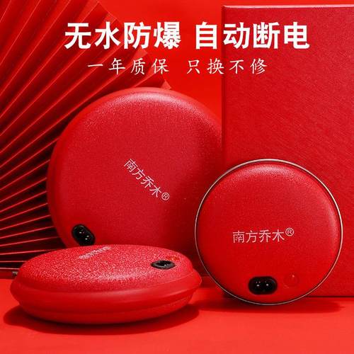 南方乔木新款充电暖手宝无水安全防爆电暖宝迷你女电热饼厂家