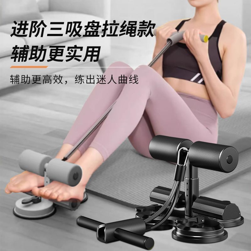 三吸盘仰卧起坐辅助器式吸盘式