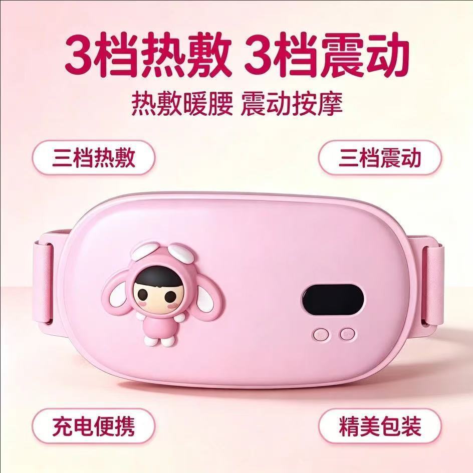 暖宫腰带暖宝宝充电式暖肚子女友
