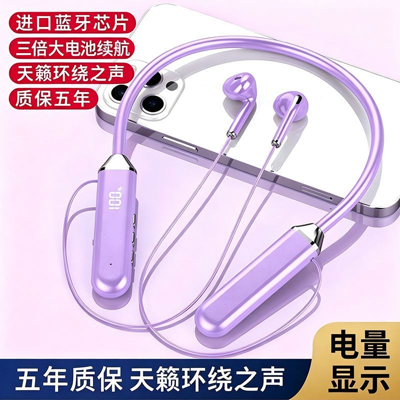 挂脖式蓝牙耳机无线超长续航苹果