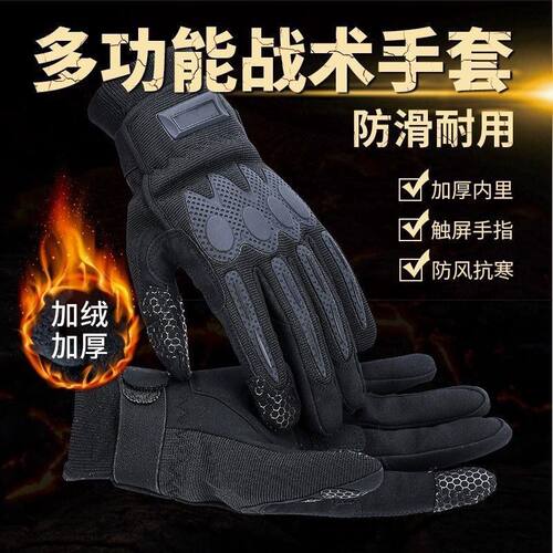防寒手套男式全指加绒户外骑行