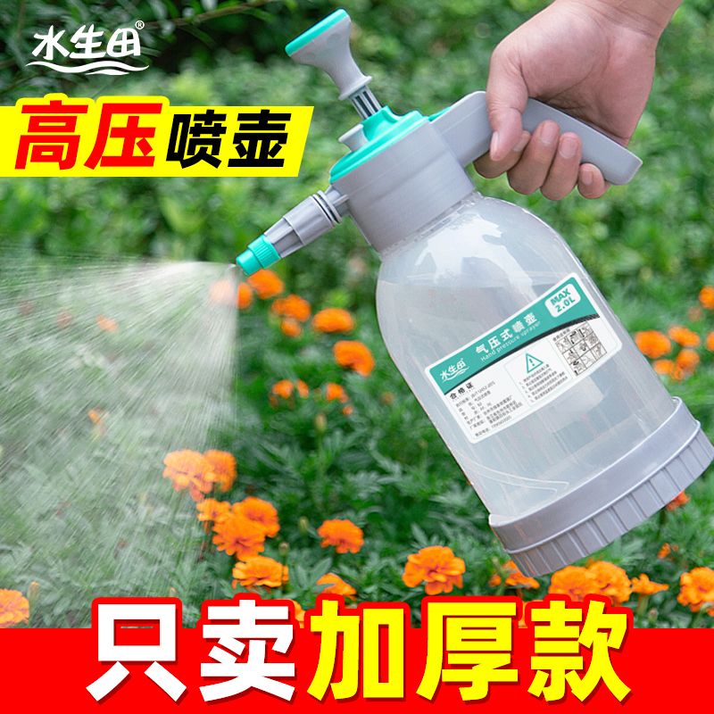 高压喷壶大容量消毒细雾喷壶气压