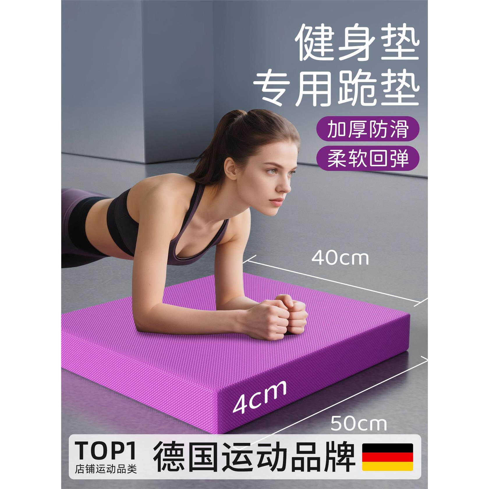 健腹轮专用跪垫健身瑜伽