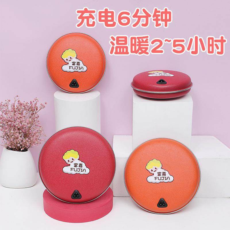 优选进口富嘉正品铁质无水防爆安全充电暖宝宝暖手宝电暖宝电热饼