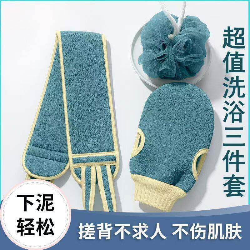 套装搓澡巾拉背条浴球洗