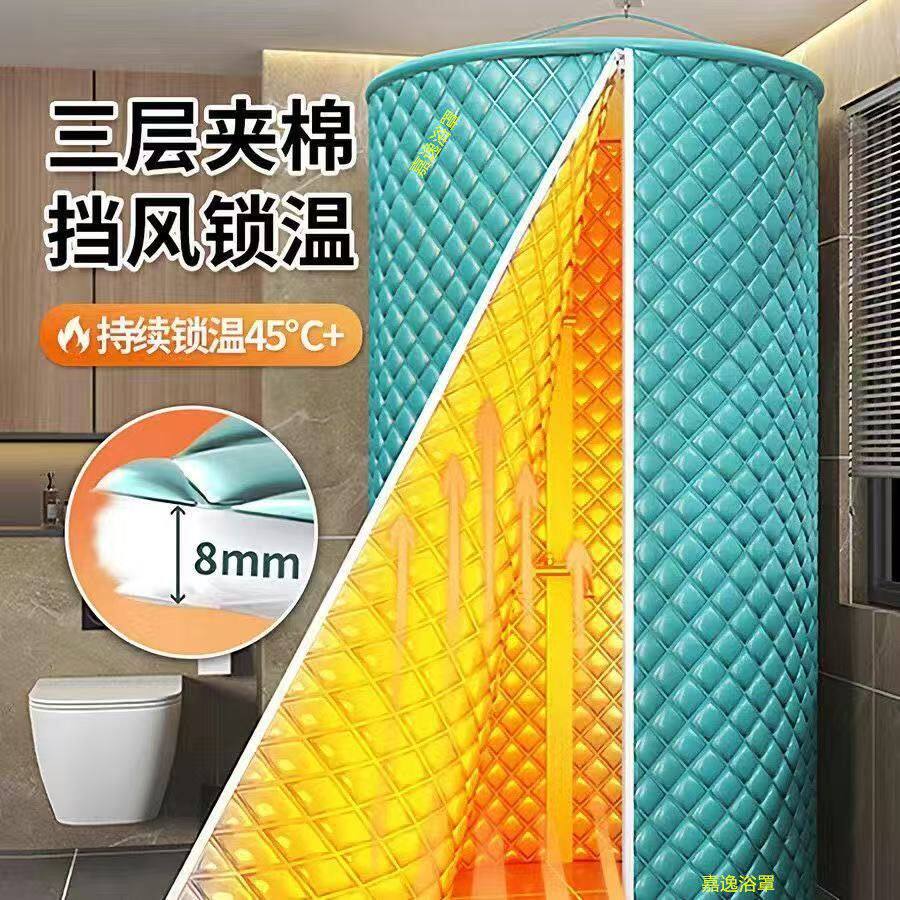 洗澡浴罩浴帐冬洗澡保暖保温浴室