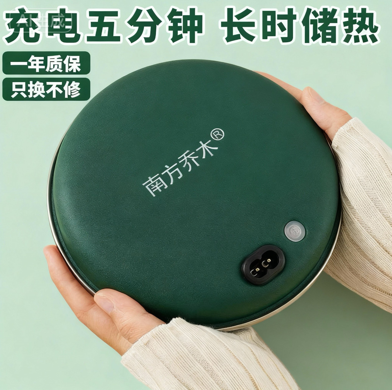 南方乔木新款充电暖手宝无水安全防爆电暖宝迷你女电热饼厂家