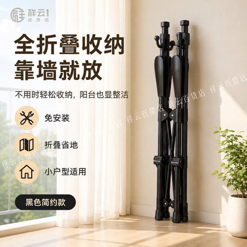 折叠晾衣架落地家用阳台