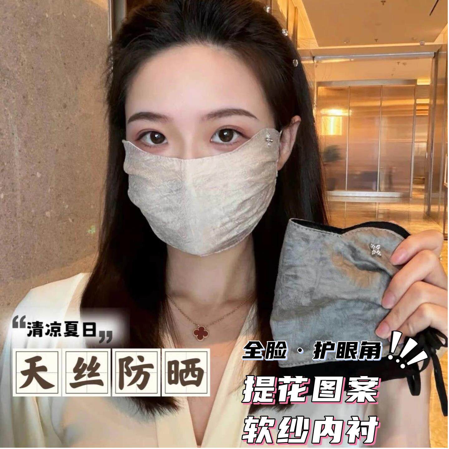 2026新款防晒口罩全脸包