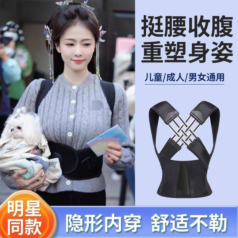 背部佳驼背矫正带体态开开肩美背