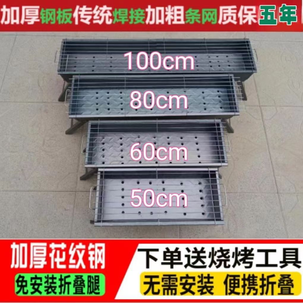 加厚烧烤炉家用架户外木炭烤肉