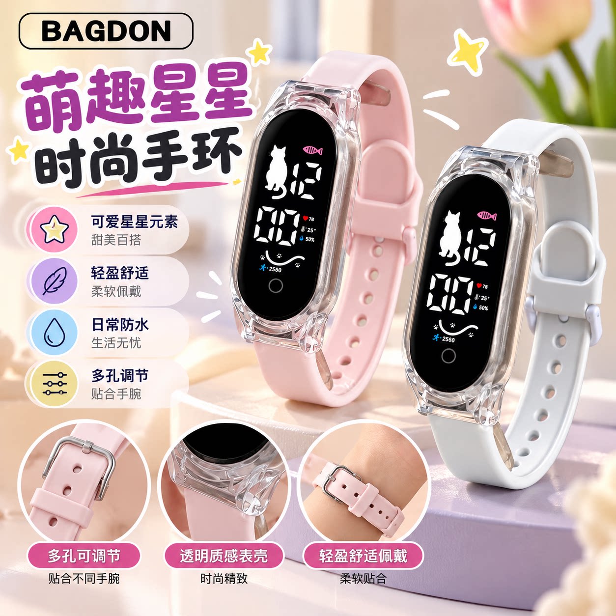 马卡龙纯色表带猫咪手环电子表