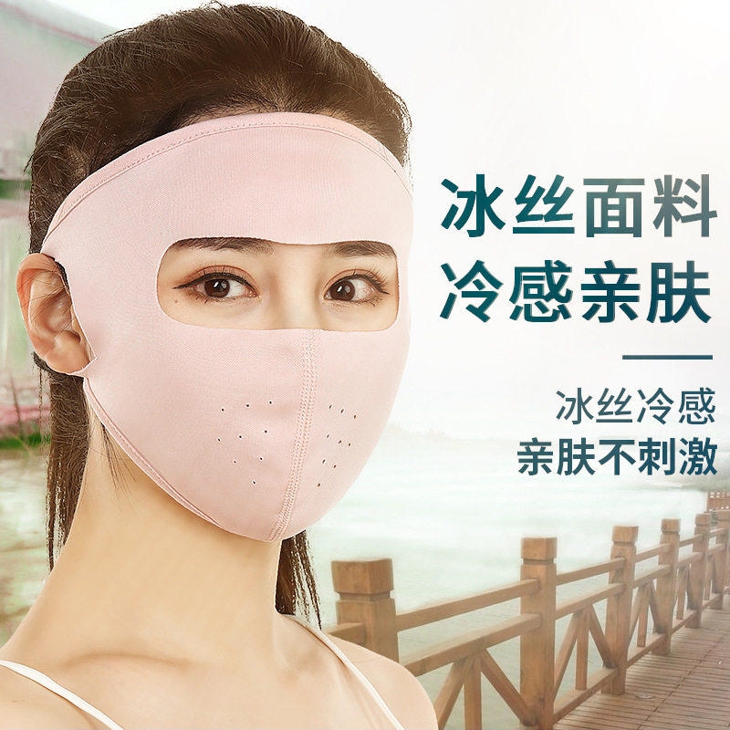 防晒面纱夏季骑行冰丝透