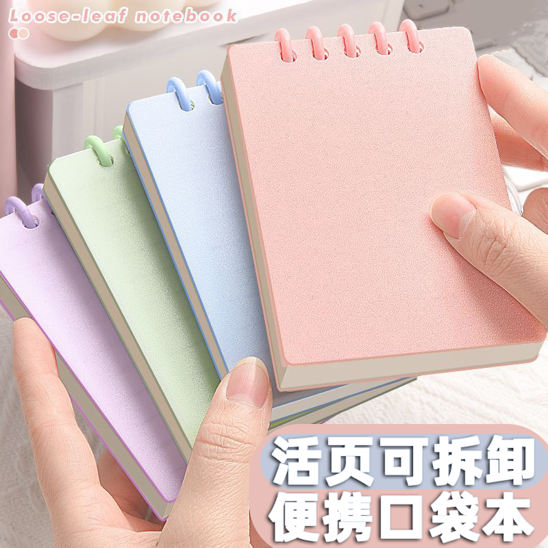 记事本口袋本笔记本口袋本子随身携带口袋本子专用记事本子活页本文化