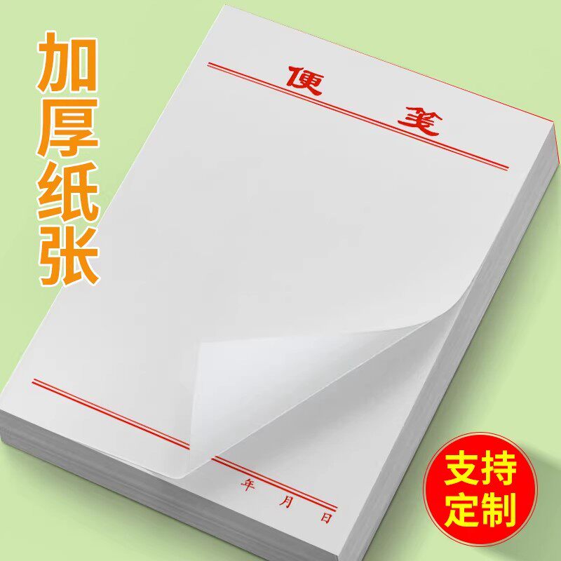 点菜单本子记账做生意烧烤加厚可撕取无粘性定制定做通用便签本手写记