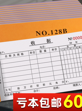 收款收据二联三联无碳复写票据定制2联3联两联专用收据本票据单栏多栏收款本现金收据印刷财务用品定做