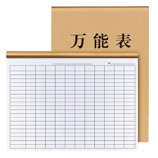 万能表格本空白格子多功能自填式定制考勤记账本明细账本通用库存本库房出入库记录本销售进货记录明细登记本