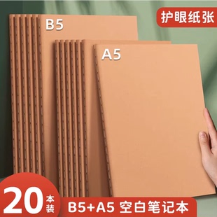 牛皮纸笔记本子加厚大号A5记事本大学生B5缝线牛皮本简约空白本初高中生通用作业本横线本练习本学习用品