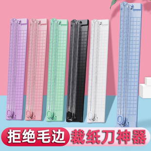 裁纸刀小型切纸刀神器便携照片剪裁器迷你闸刀铡纸刀A4手动相片纸张切割器多功能工资条专用刀办公滑动拆纸器