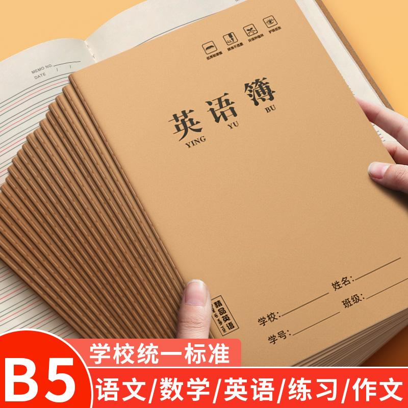 英语作业本小学生专用初中生