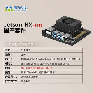 NVIDIA英伟达jetson xavier nx开发板核心板套件Orin nano载板tx2