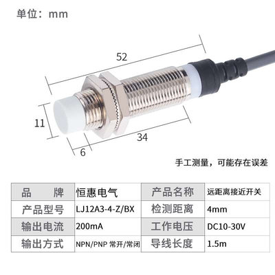 远距离电感式接近开关金属感应限位开关传感器NPN三线24VM8M12M18