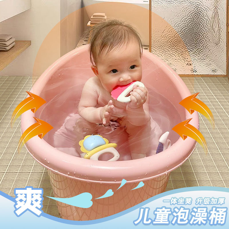 儿童塑料洗澡桶婴儿浴盆浴桶可坐一体婴儿洗澡盆大号沐浴桶泡澡桶,家庭/个人清洁工具,沐浴桶/沐浴盆,淘宝优惠券,粉丝福利购,淘宝优惠卷