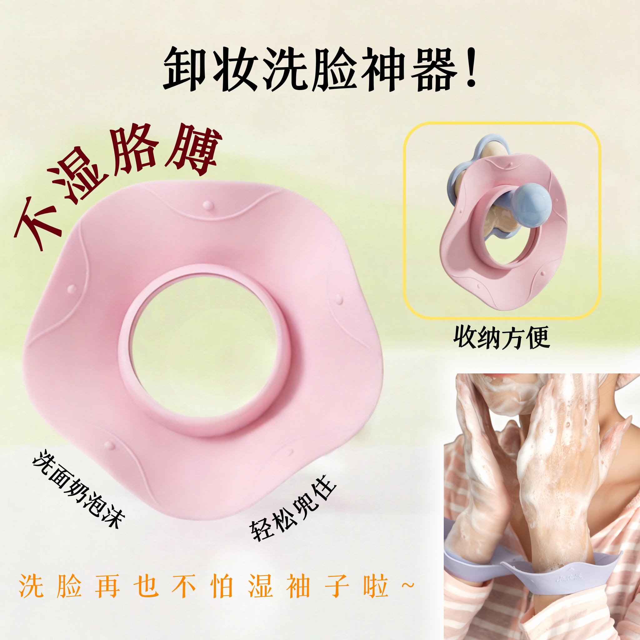 朵赞洗脸防水手腕带硅胶防溅湿袖