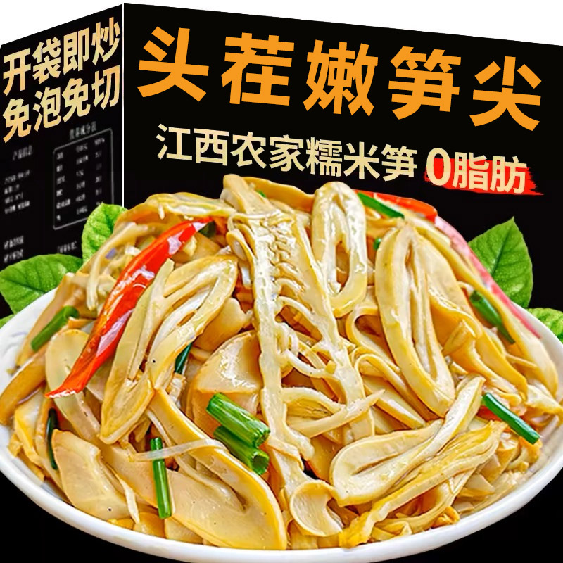 江西特产糯米笋0防腐剂原味新鲜