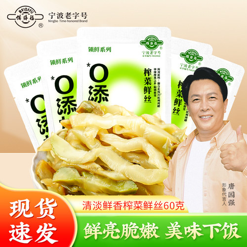 备得福0添加防腐剂榨菜丝60g袋装