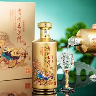 王子门 贵州酒私藏酱香型白酒粮食高粱酒53度坤沙老酒6瓶整箱送礼