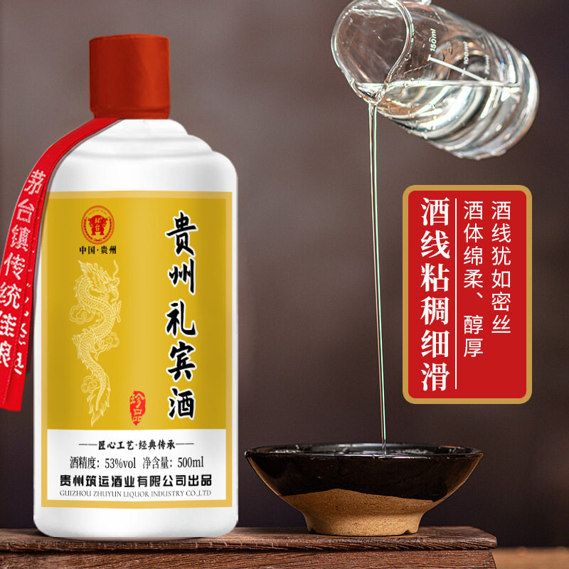 环台礼宾酒53度高度白酒500ml酱香型白酒粮食酒原浆酒水