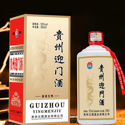 王子门 贵州迎门酒酱香型白酒53度高度白酒高粱坤沙酒500ml单瓶酒