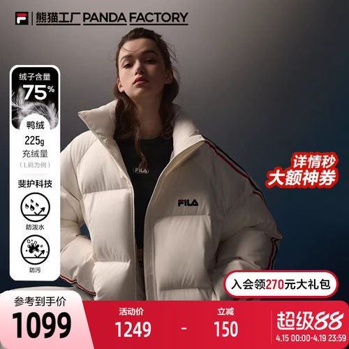 FILA斐乐男士情侣羽绒服