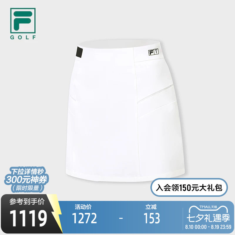 FILA斐乐女子运动半身裙