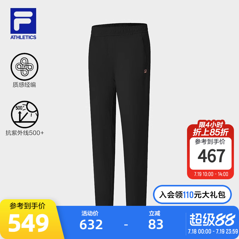 FILA斐乐女士针织长裤
