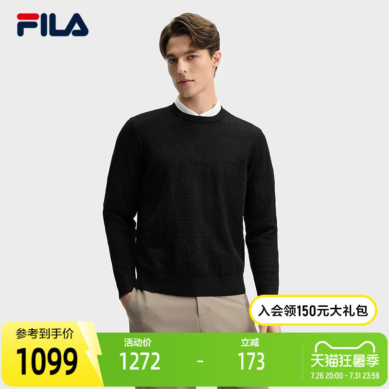 FILA斐乐男子时尚编织衫毛衣