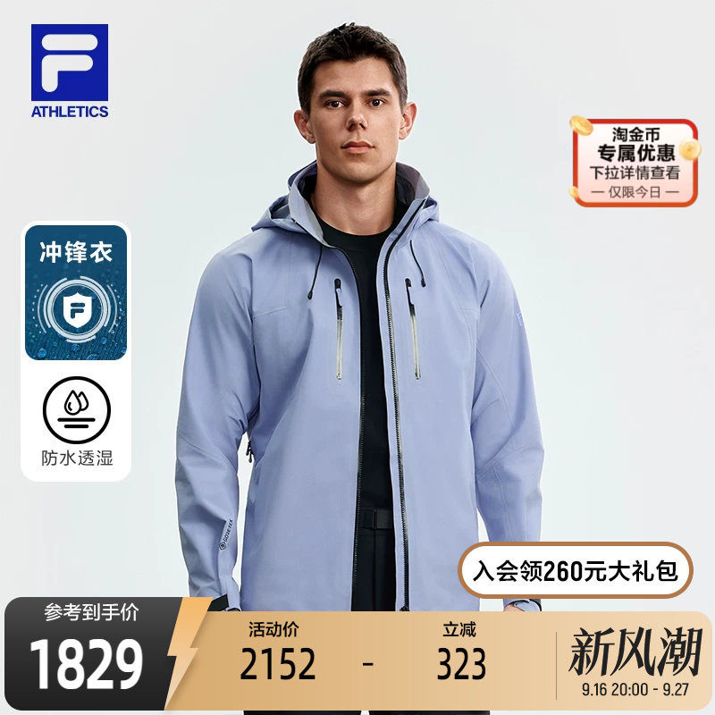 FILA斐乐官方男士连帽外套