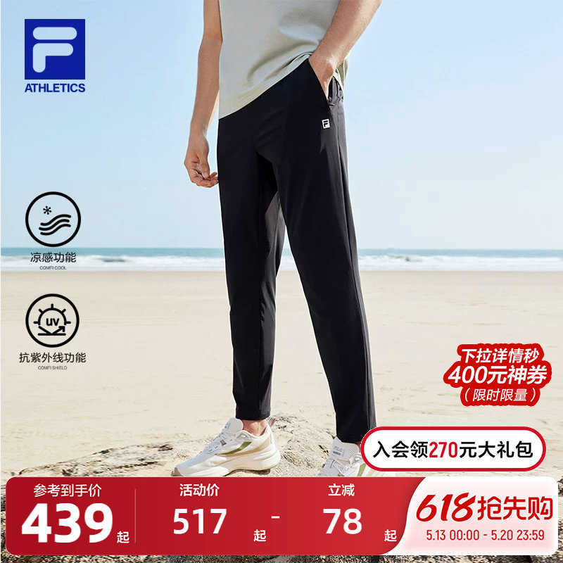 FILA斐乐官方男士冰丝防晒裤2023夏薄款透气运动跑步直口长裤