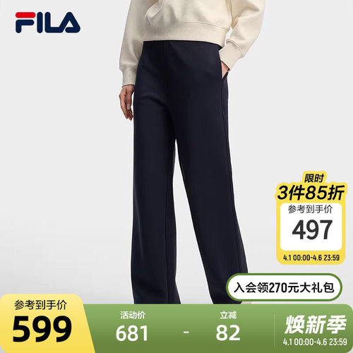 FILA斐乐女士针织长裤