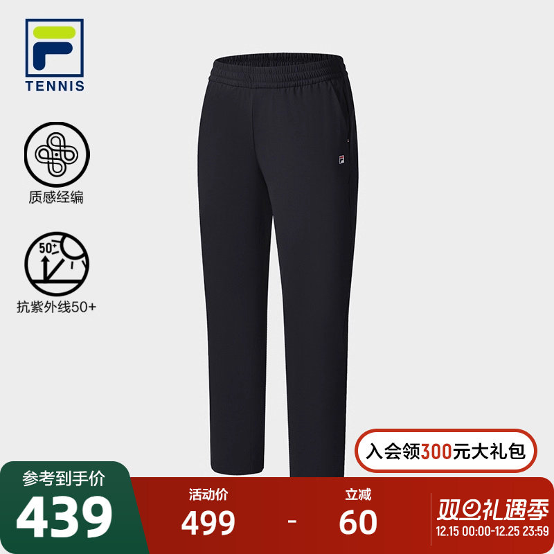 FILA斐乐男士针织长裤