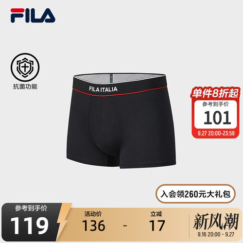 FILA斐乐男士舒适内裤